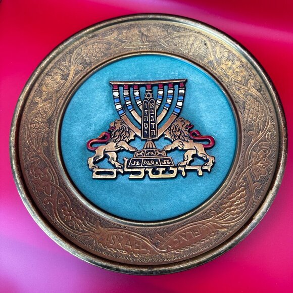 VTG ISRAEL DECORATIVE BRASS WALL PLATE FEATURING A MENORAH & LIONS OF JUDAH, 10" - Picture 1 of 5